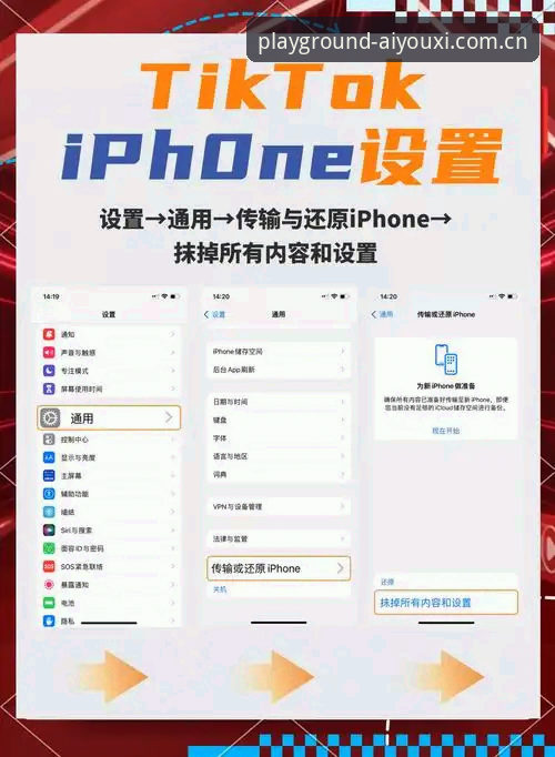爱游戏苹果安装避坑实用指南——从“误删”到“实时战况”的45.2 MB教训