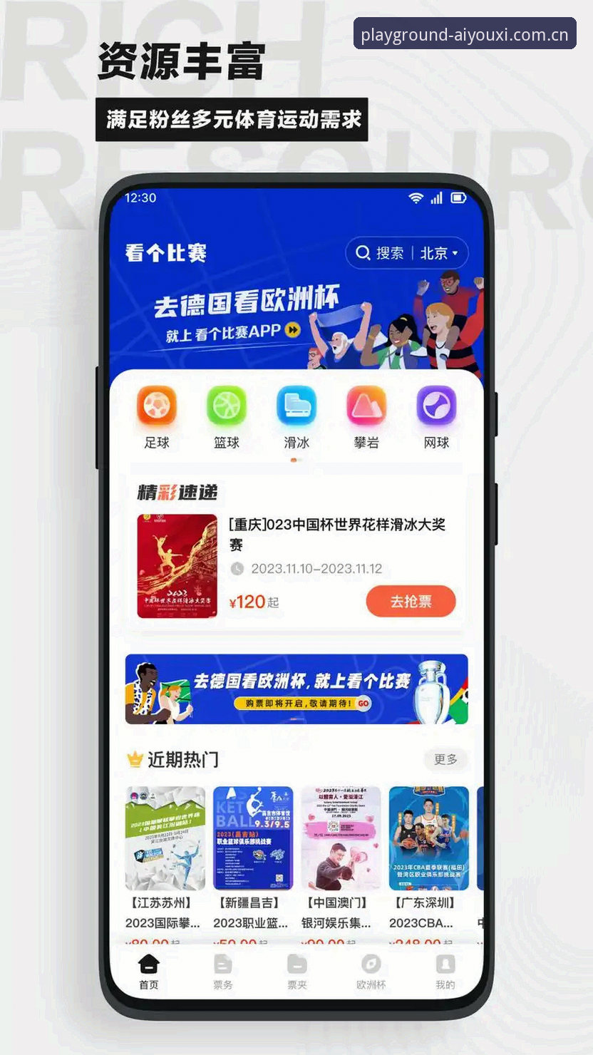 爱游戏苹果下载完整指南：从安装到赛事数据，一篇讲透你的竞技场