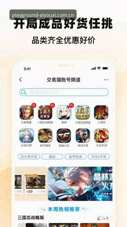 判断爱游戏快速访问是否安全：五个实用避坑技巧