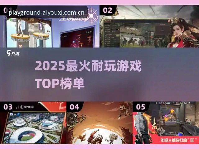 爱游戏最新版本 J1联赛速度榜单引发球迷关注,爱游戏最新版本赛事数据功能同步更新